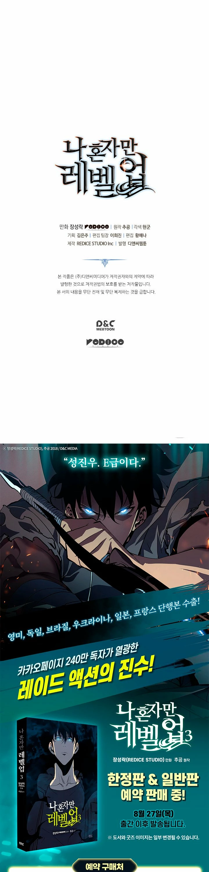 Solo Subiendo de level > Capitulo 112 > Page 481